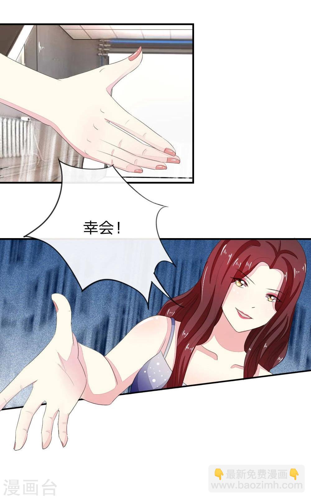 吸血鬼男神 - 第83-84話 投資方竟然是許寧 - 2