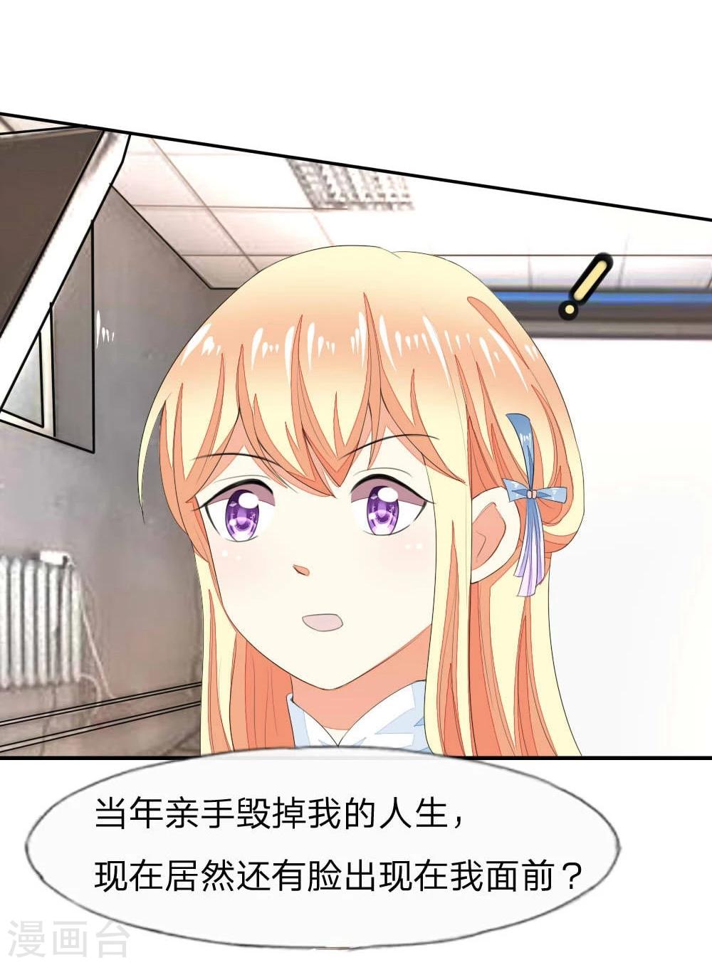 吸血鬼男神 - 第83-84話 投資方竟然是許寧 - 3