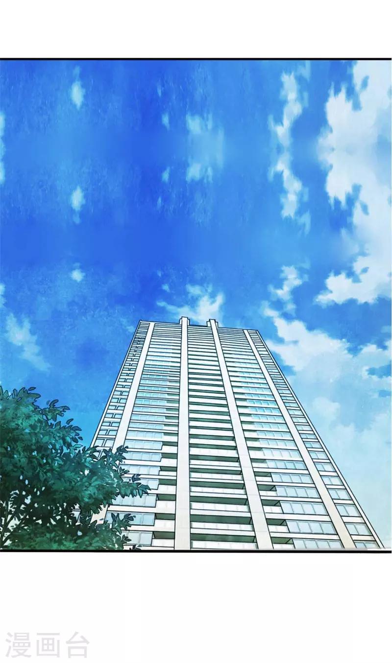 吸血鬼男神 - 第87-88話 隆重的發佈會 - 1