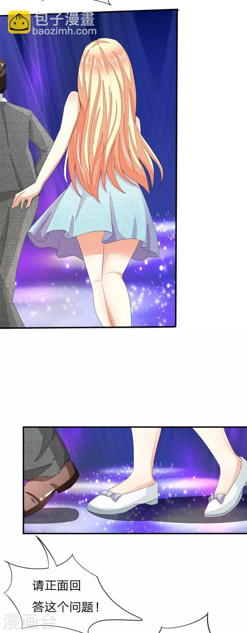 吸血鬼男神 - 第95-96話 幕後操縱者 - 2