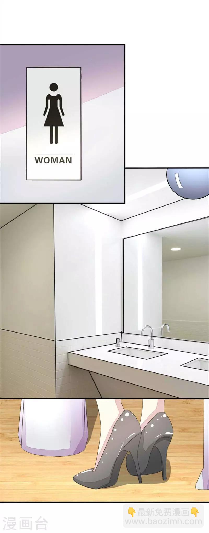 吸血鬼男神 - 第95-96話 幕後操縱者 - 4