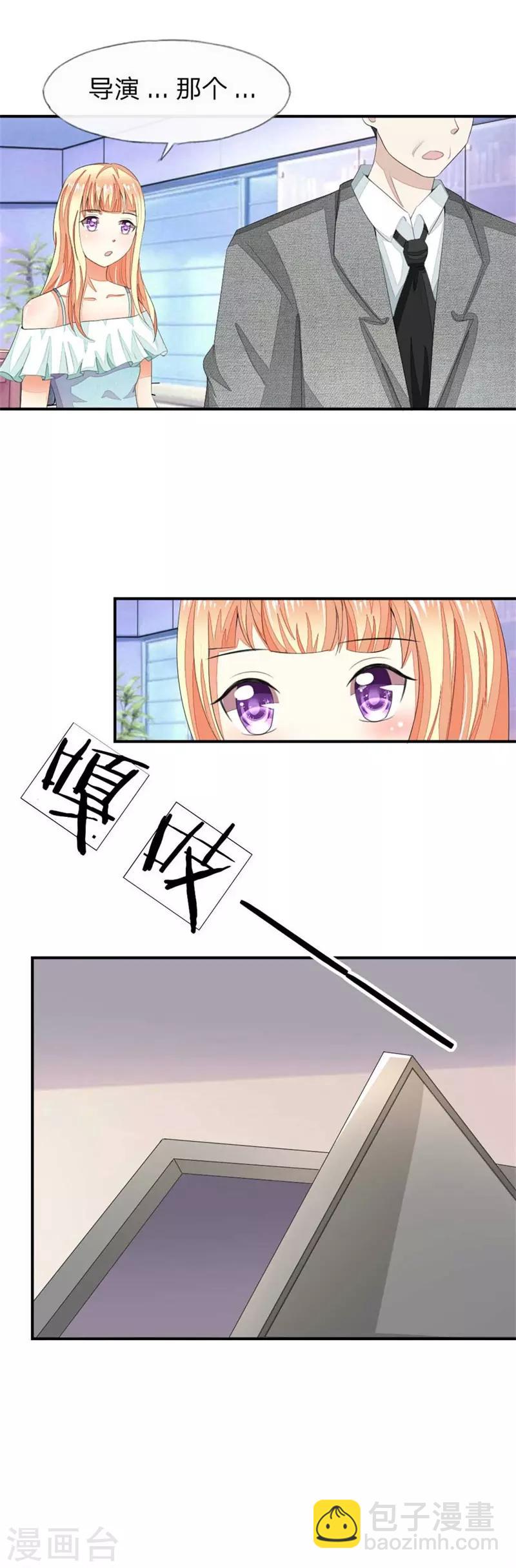 吸血鬼男神 - 第95-96話 幕後操縱者 - 1