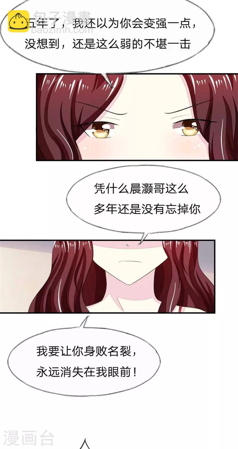 吸血鬼男神 - 第95-96話 幕後操縱者 - 2