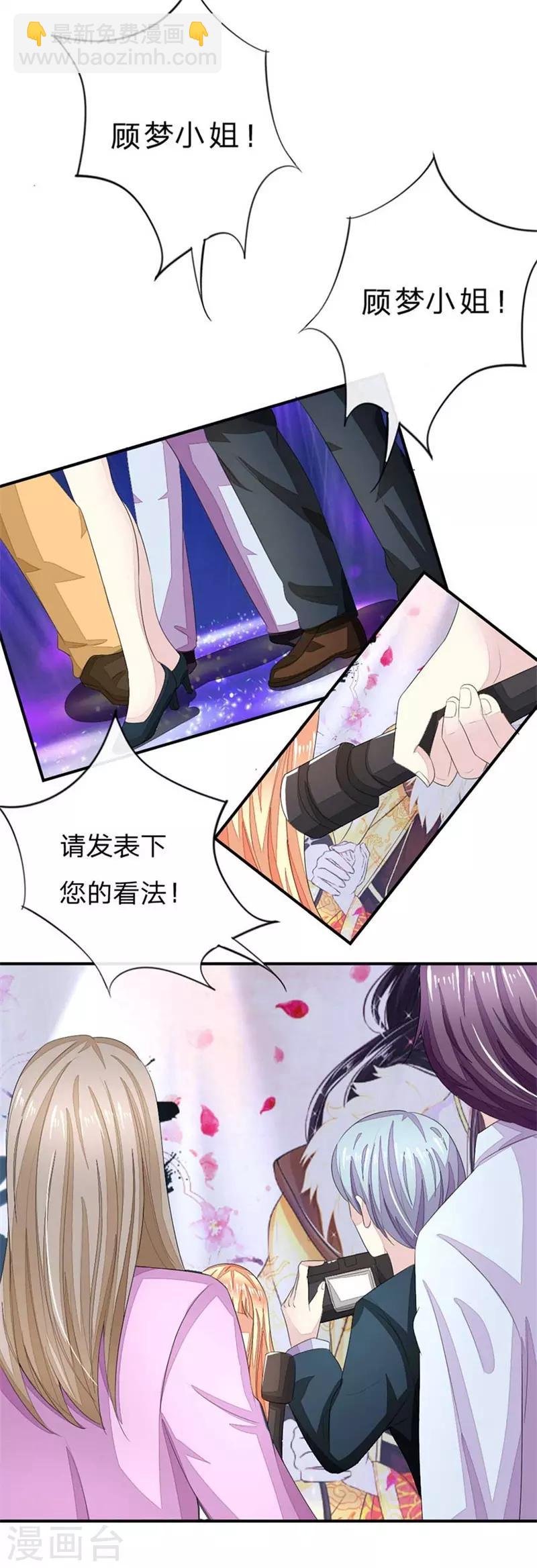 吸血鬼男神 - 第95-96話 幕後操縱者 - 3