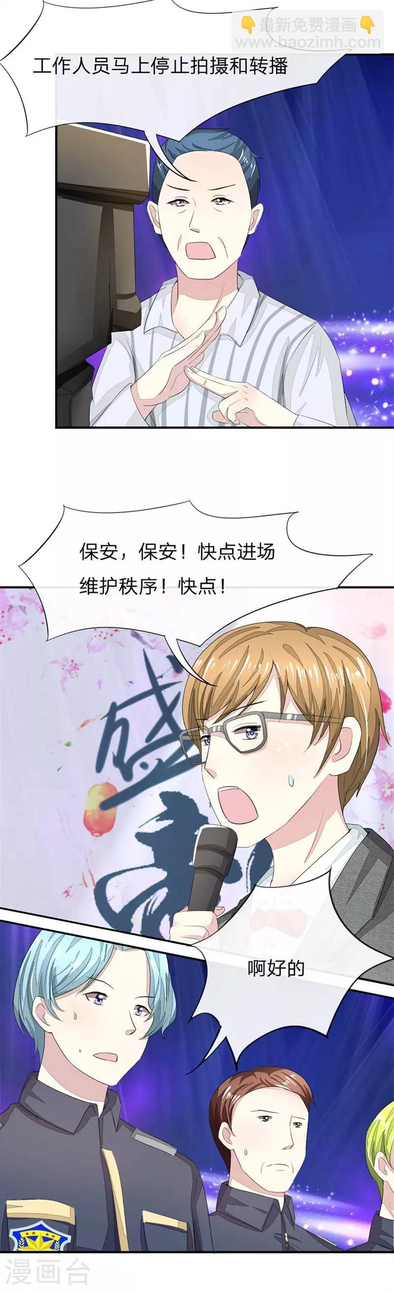 吸血鬼男神 - 第95-96話 幕後操縱者 - 2