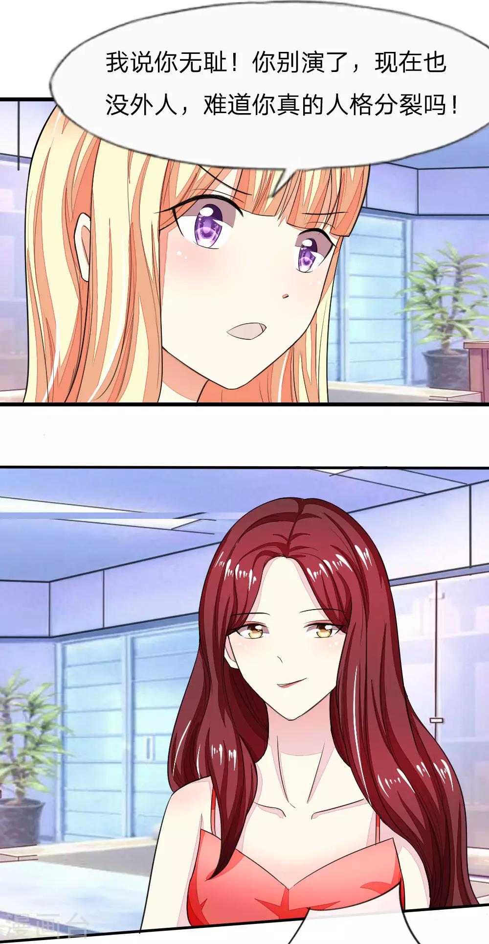 吸血鬼男神 - 第99-100話 許寧的表演 - 1