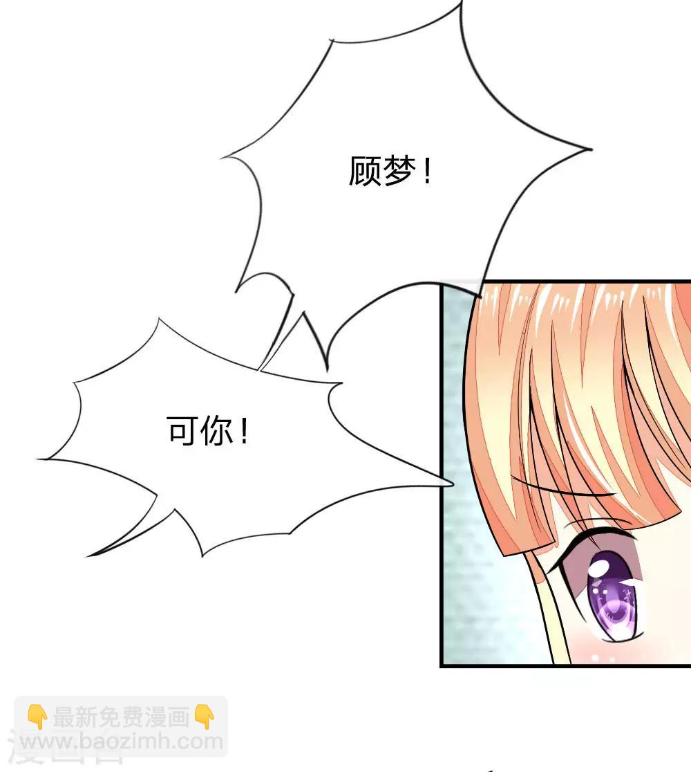 吸血鬼男神 - 第99-100話 許寧的表演 - 5