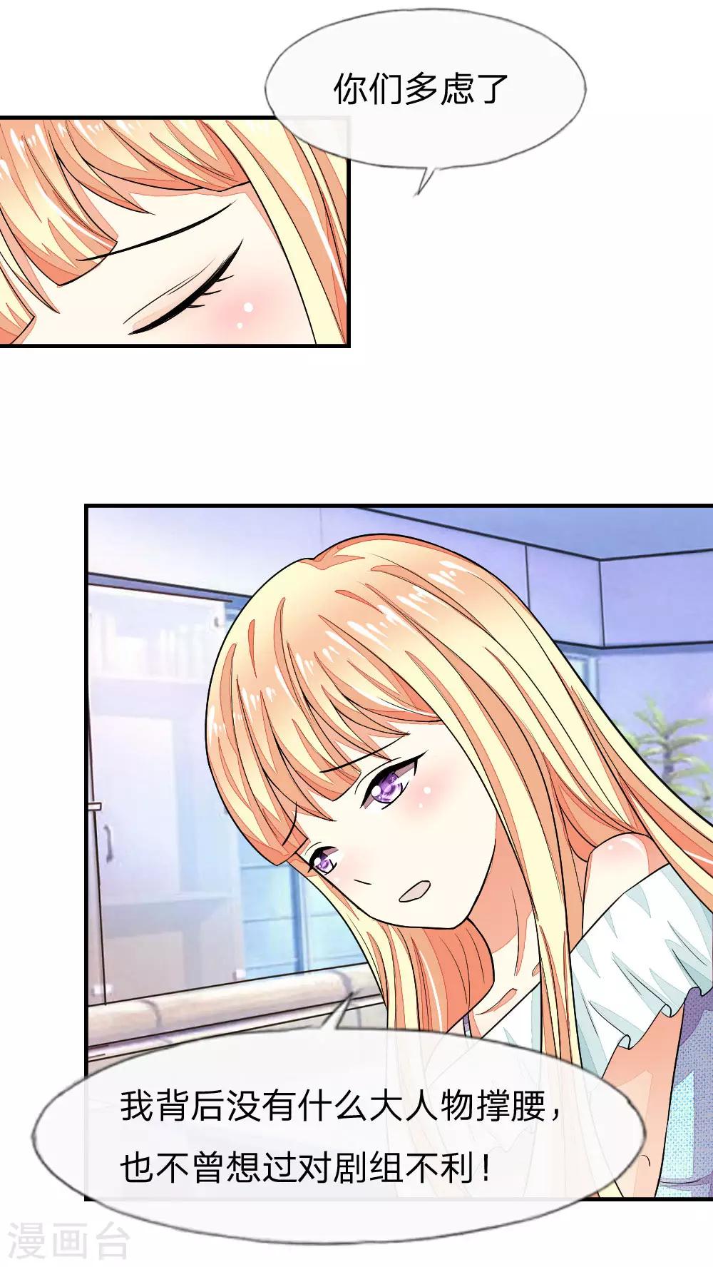 吸血鬼男神 - 第99-100話 許寧的表演 - 3