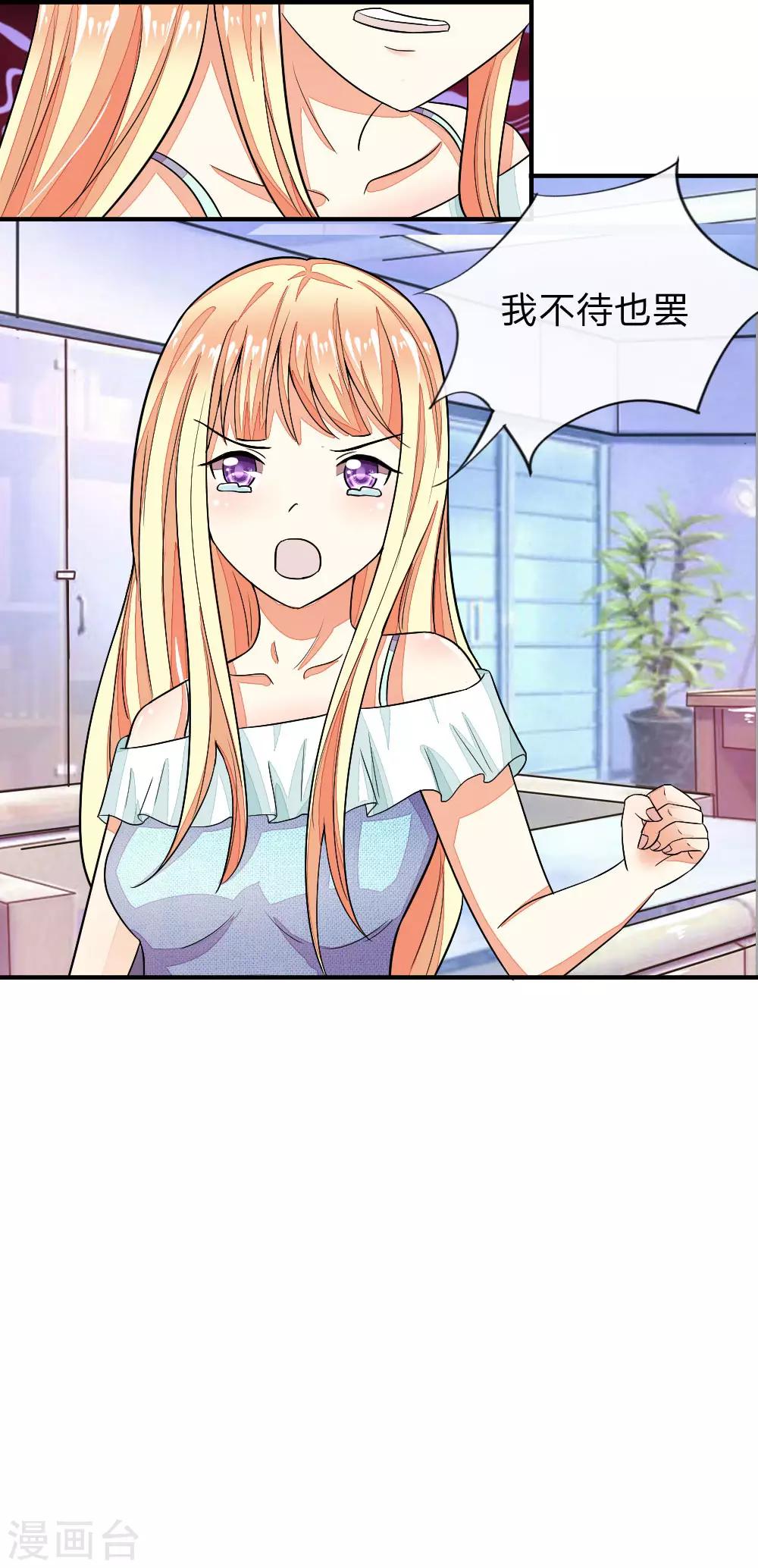 吸血鬼男神 - 第99-100話 許寧的表演 - 1