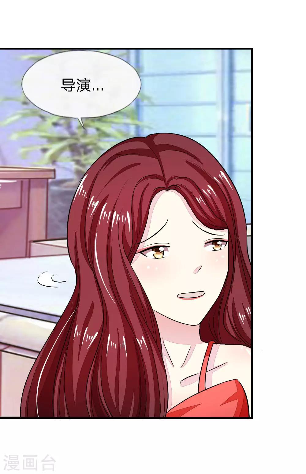 吸血鬼男神 - 第99-100話 許寧的表演 - 1