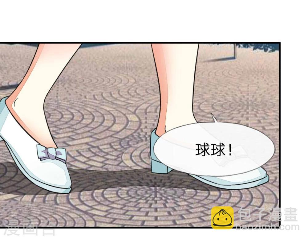 吸血鬼男神 - 第103-104話 顧小姐你心跳好快 - 5