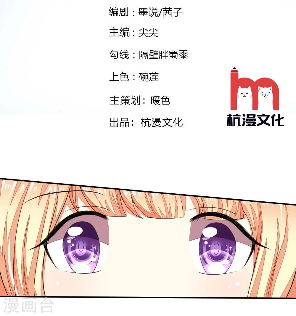 吸血鬼男神 - 第103-104話 顧小姐你心跳好快 - 2