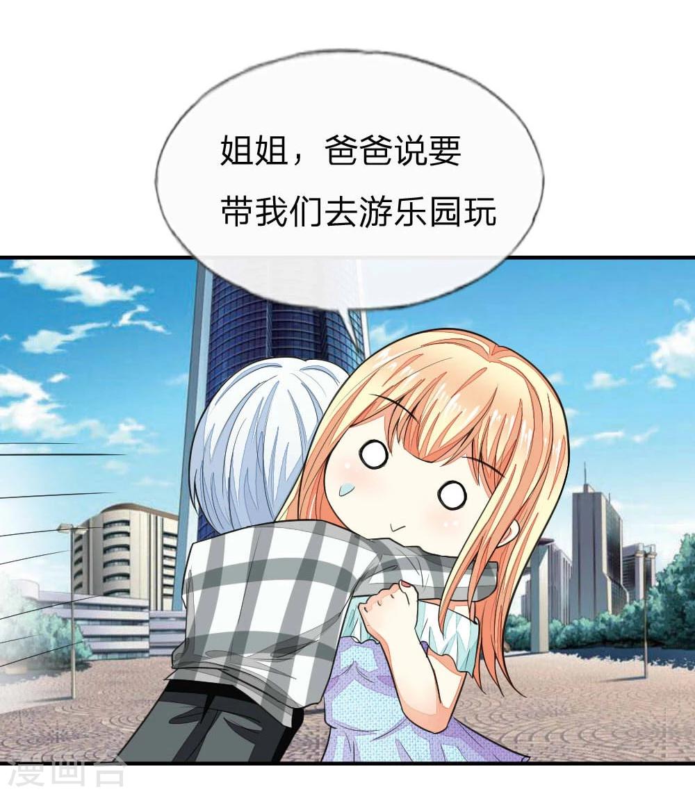 吸血鬼男神 - 第103-104話 顧小姐你心跳好快 - 3