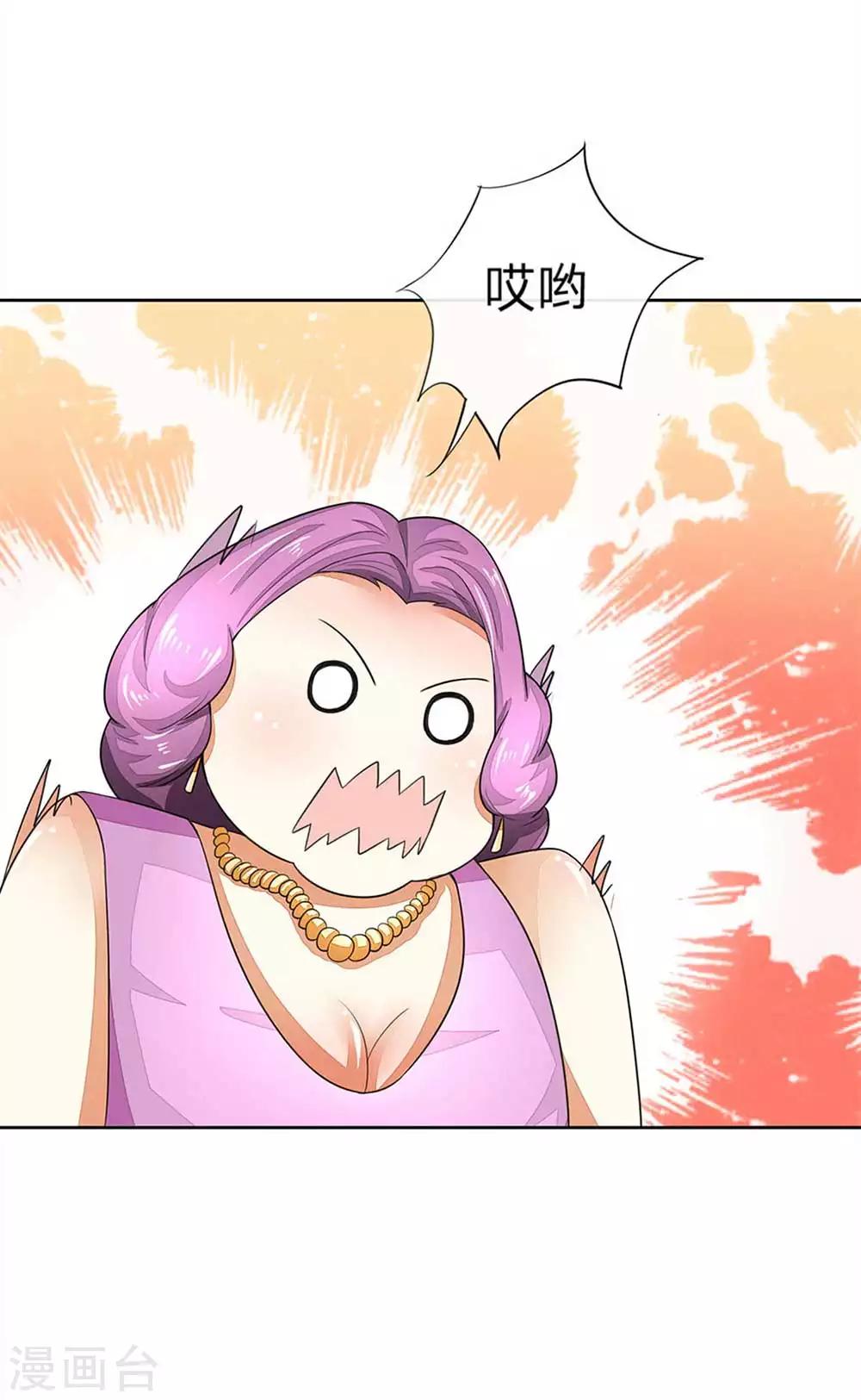 吸血鬼男神 - 第107-108話 假摔女一號 - 1