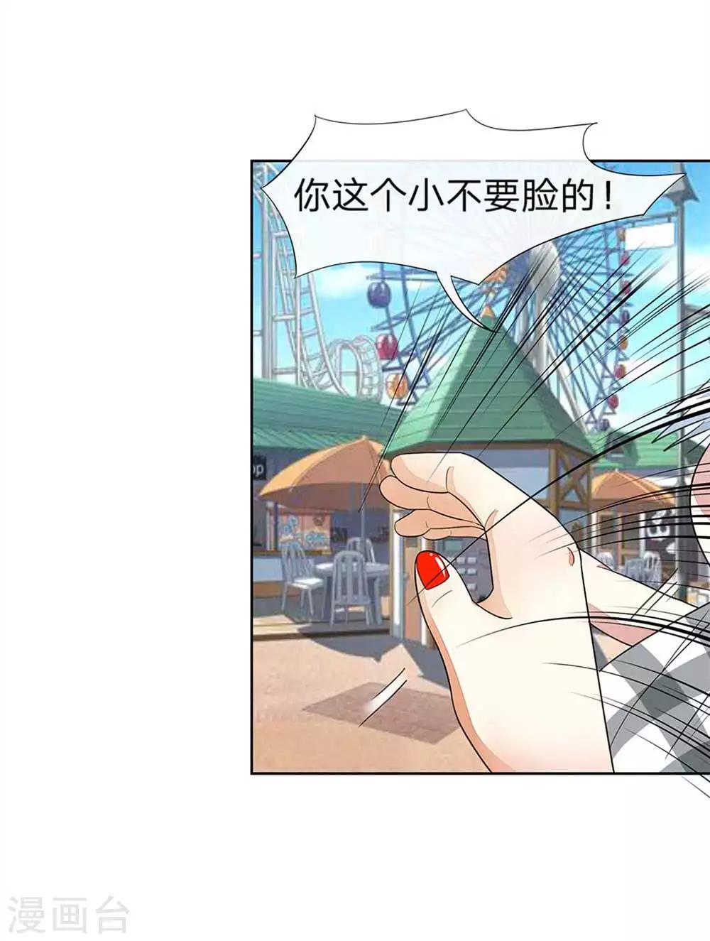 吸血鬼男神 - 第107-108話 假摔女一號 - 2