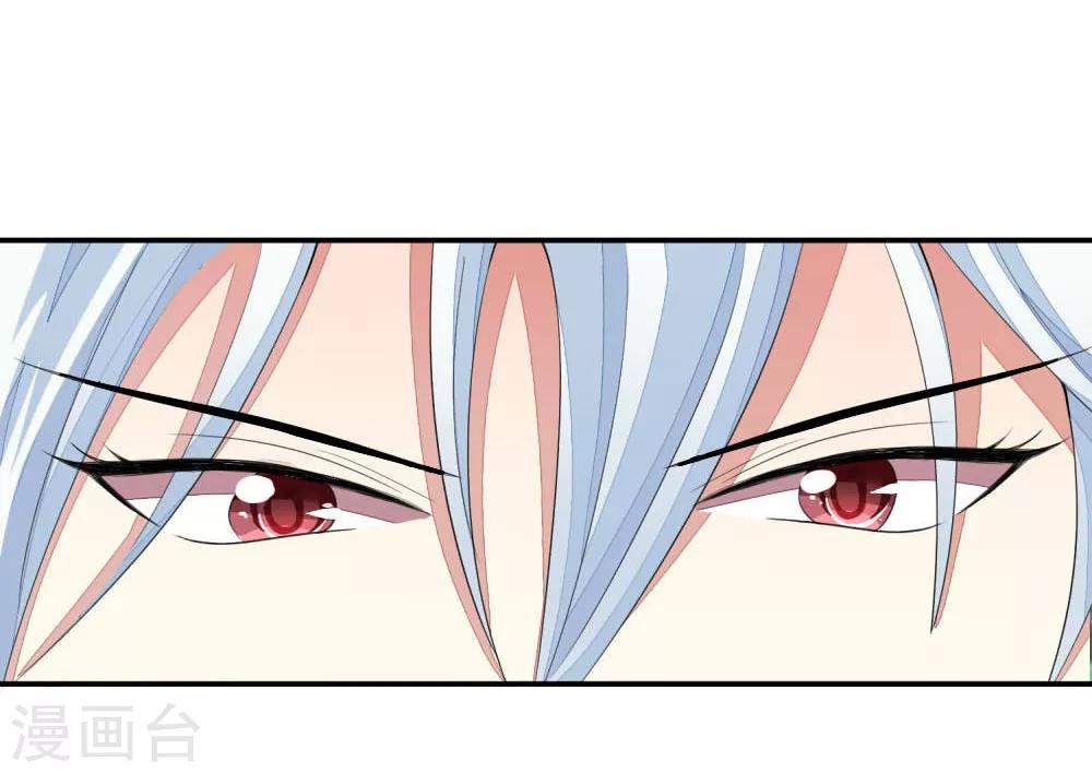 吸血鬼男神 - 第111-112話 血族的怒火 - 1