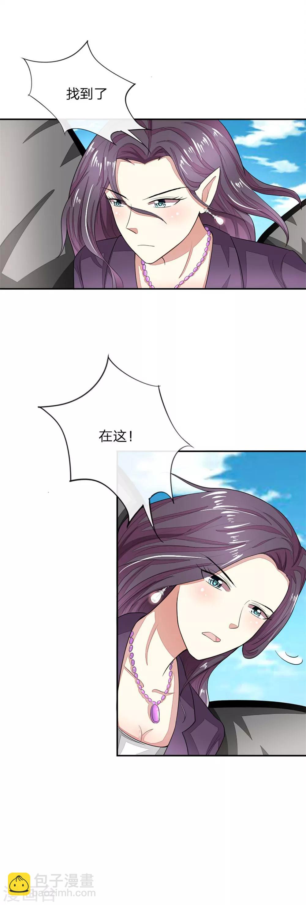 吸血鬼男神 - 第111-112話 血族的怒火 - 3