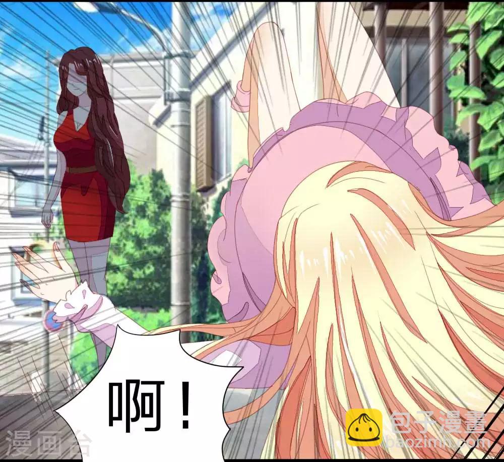 吸血鬼男神 - 第9話 人生低谷 - 3