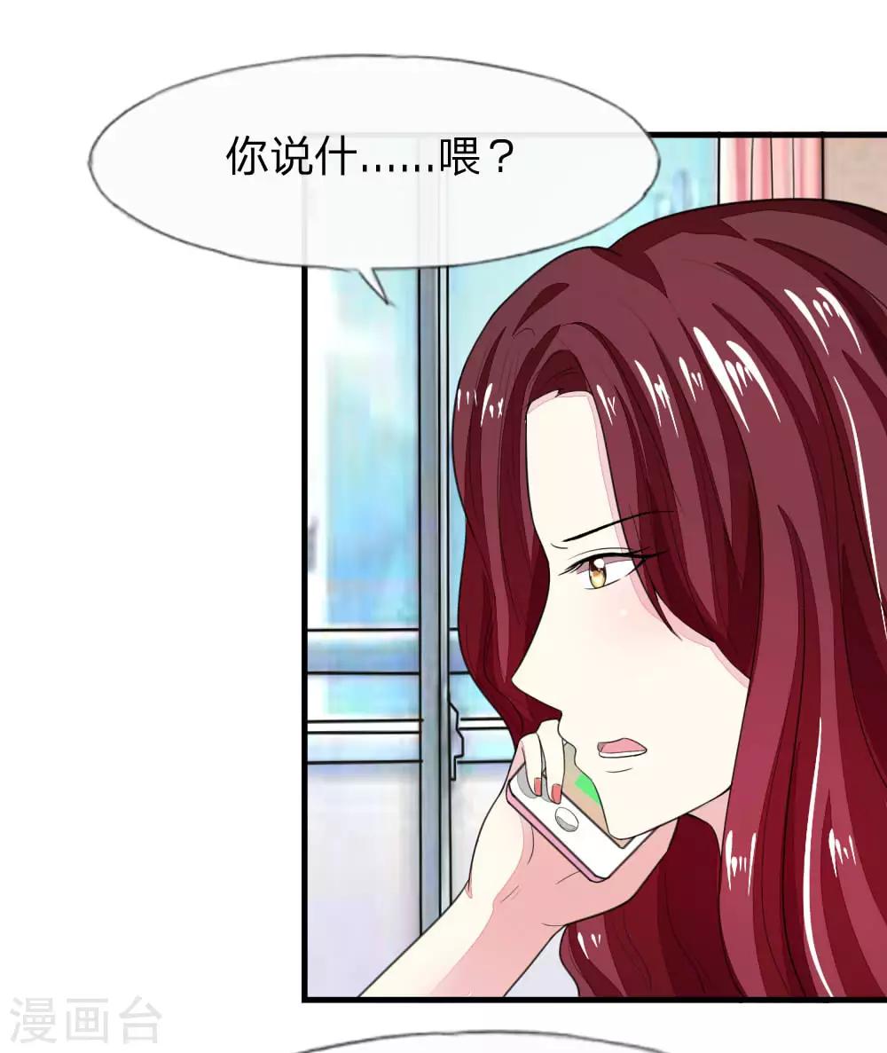 吸血鬼男神 - 第115-116話 場務的電話 - 5