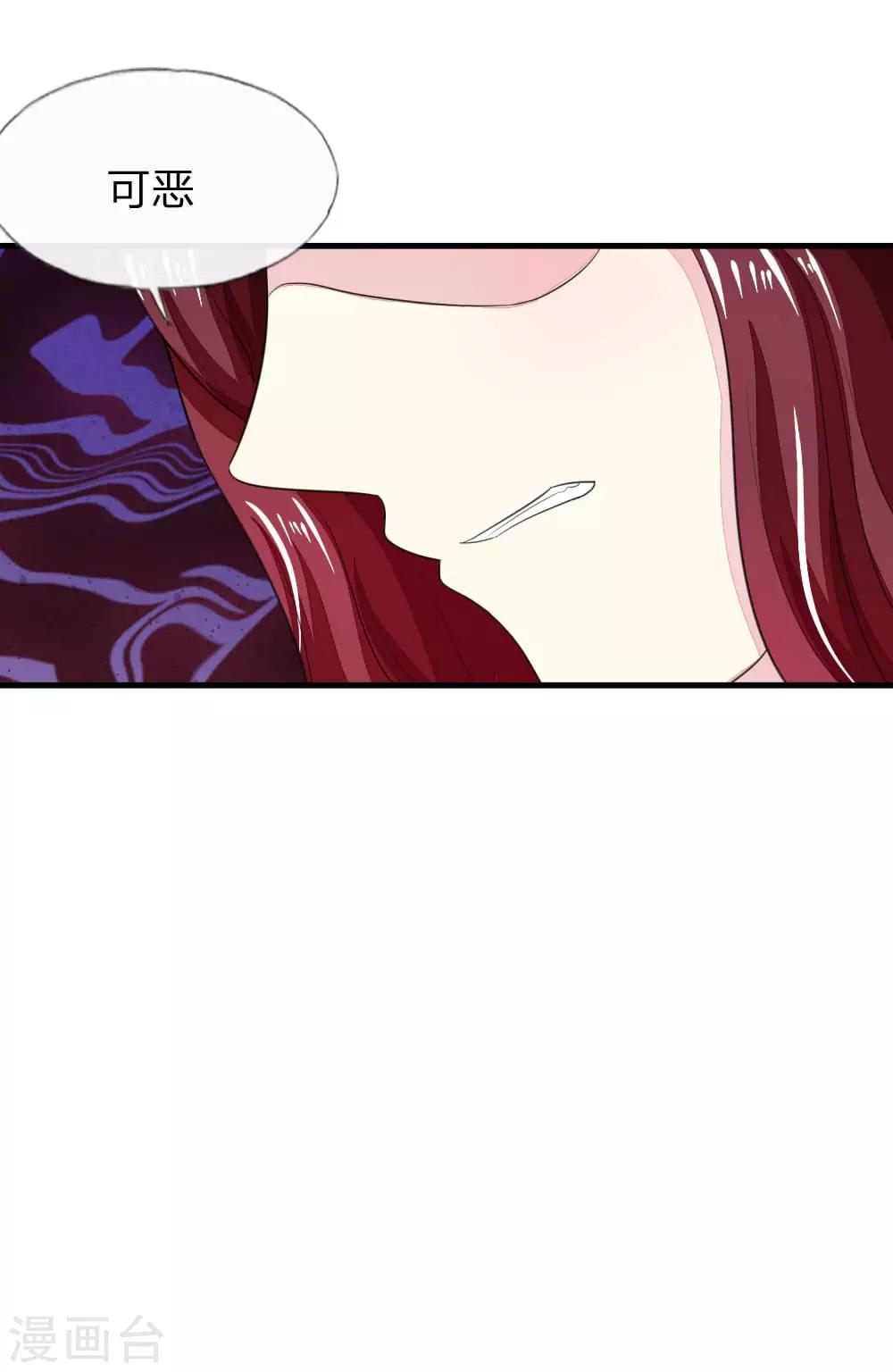 吸血鬼男神 - 第115-116話 場務的電話 - 6