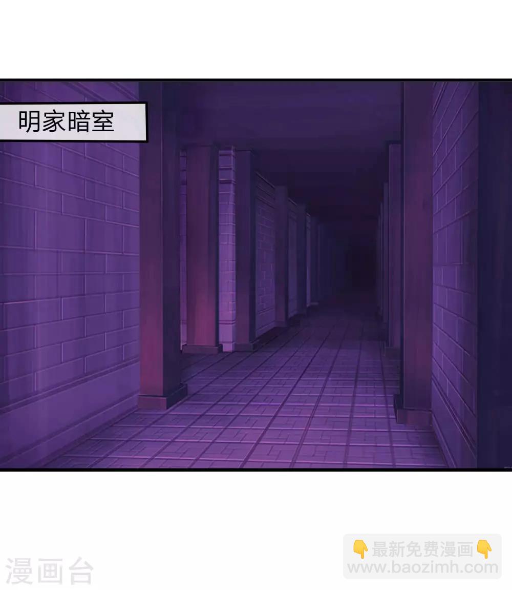 吸血鬼男神 - 第115-116話 場務的電話 - 7