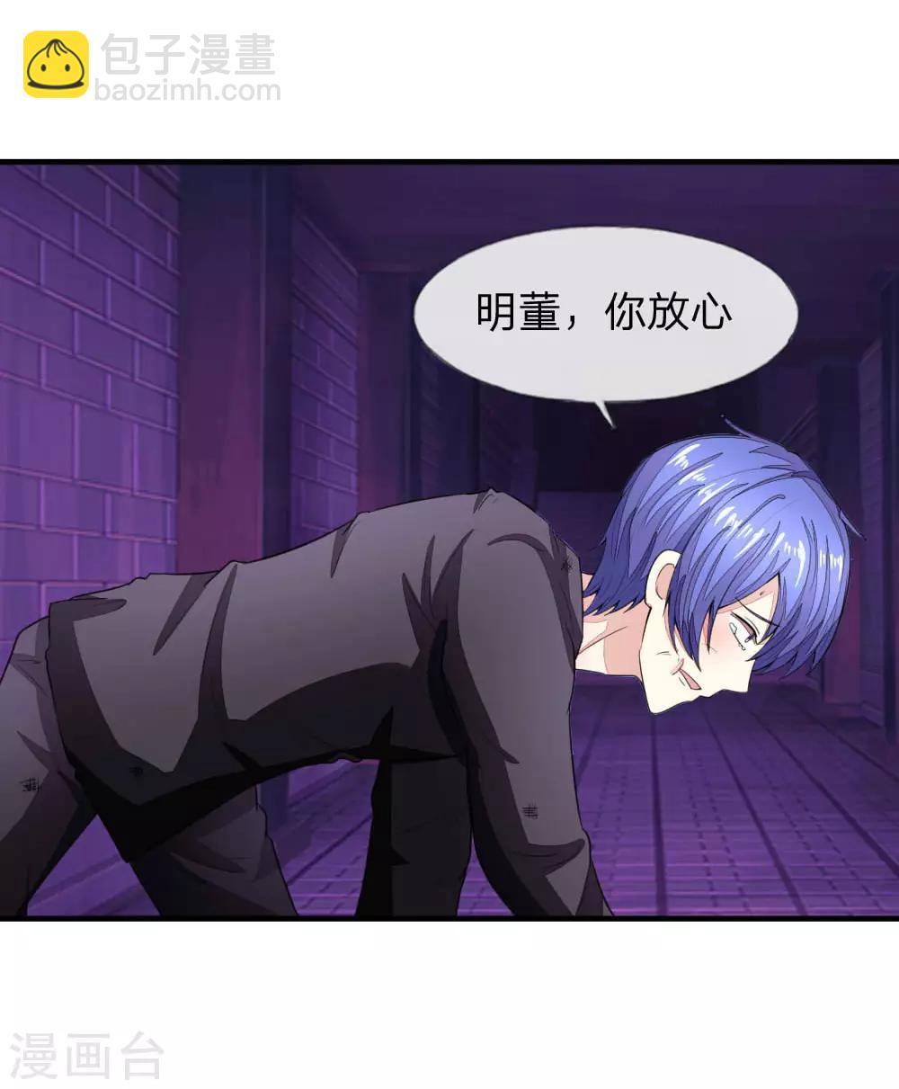 吸血鬼男神 - 第115-116話 場務的電話 - 1