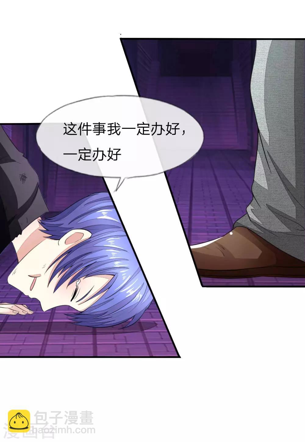 吸血鬼男神 - 第115-116話 場務的電話 - 2