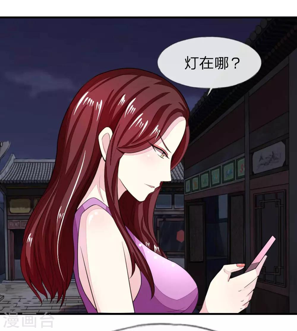 吸血鬼男神 - 第115-116話 場務的電話 - 3