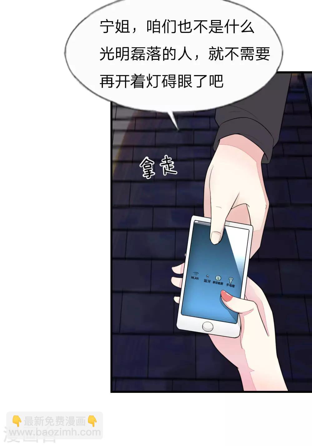 吸血鬼男神 - 第115-116話 場務的電話 - 4