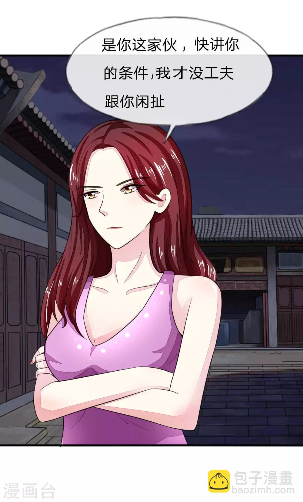 吸血鬼男神 - 第115-116話 場務的電話 - 6