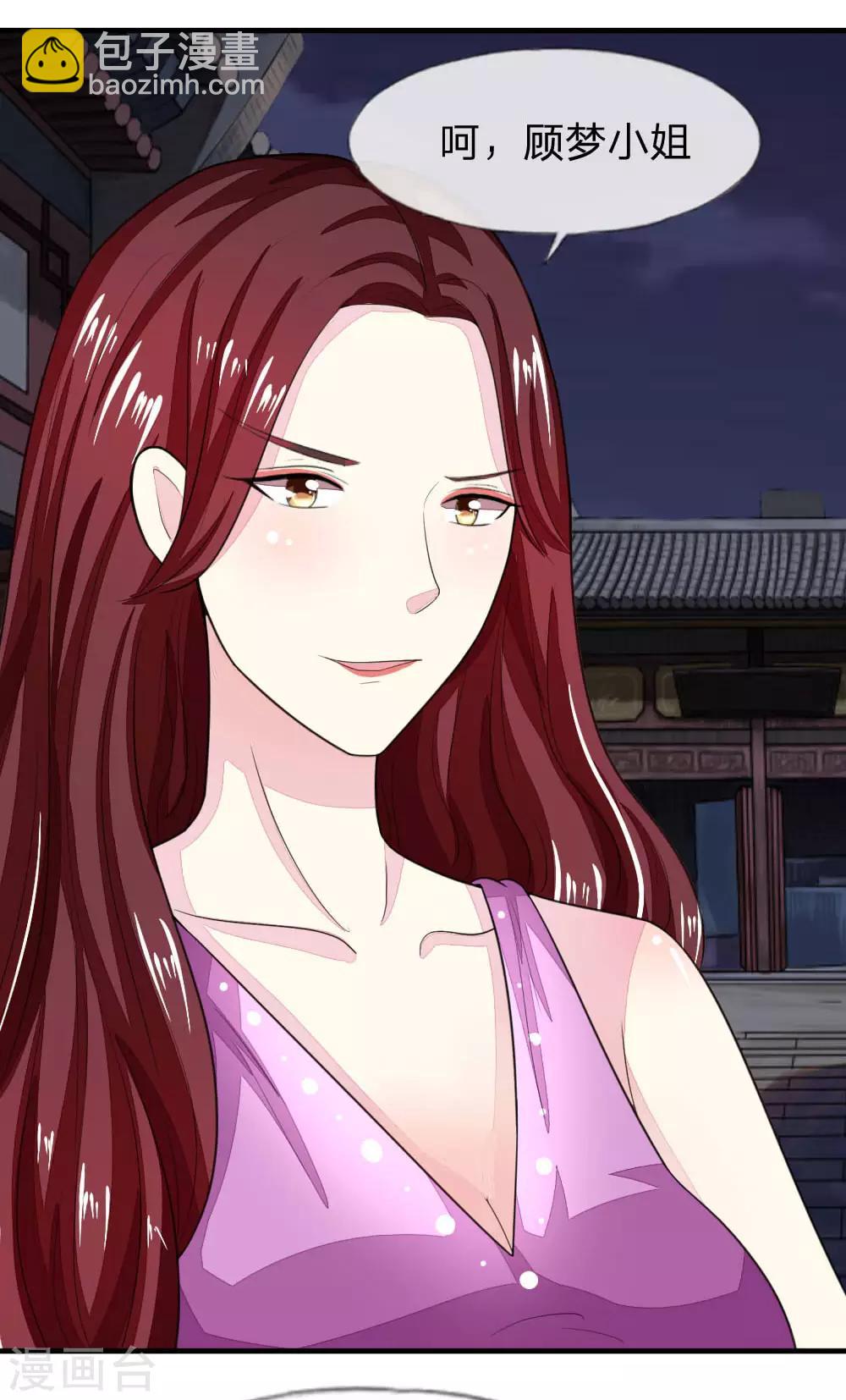 吸血鬼男神 - 第115-116話 場務的電話 - 1