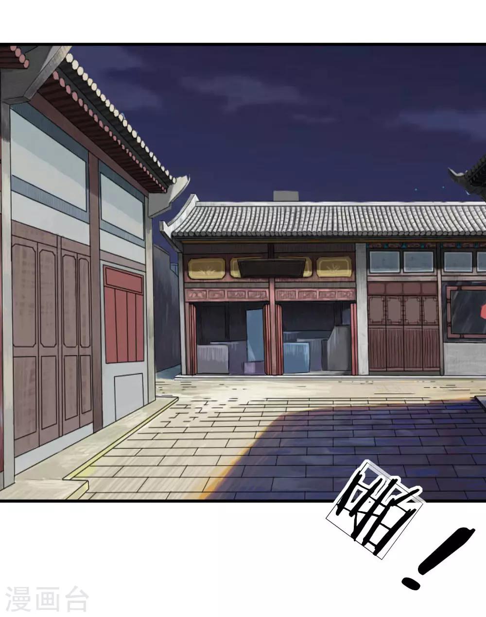 吸血鬼男神 - 第115-116話 場務的電話 - 3