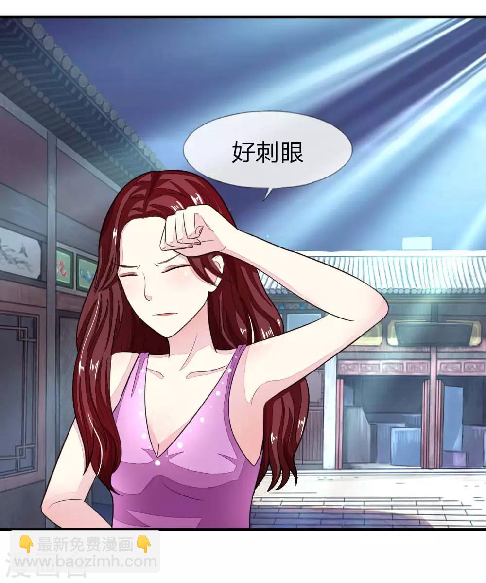 吸血鬼男神 - 第115-116話 場務的電話 - 4