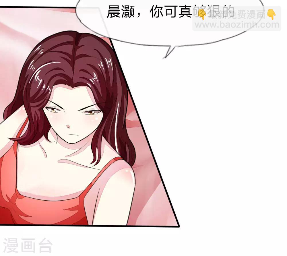 吸血鬼男神 - 第115-116話 場務的電話 - 4