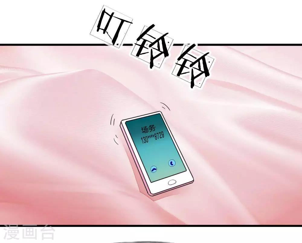 吸血鬼男神 - 第115-116話 場務的電話 - 5