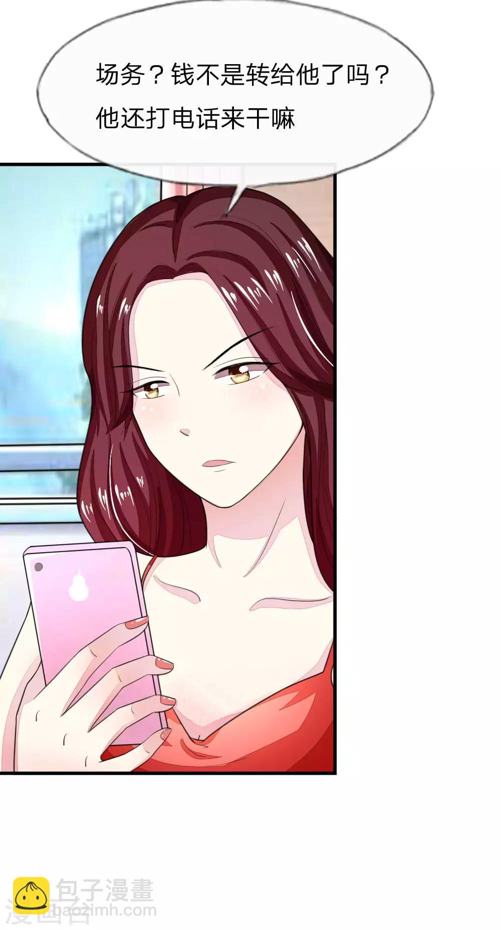 吸血鬼男神 - 第115-116話 場務的電話 - 6