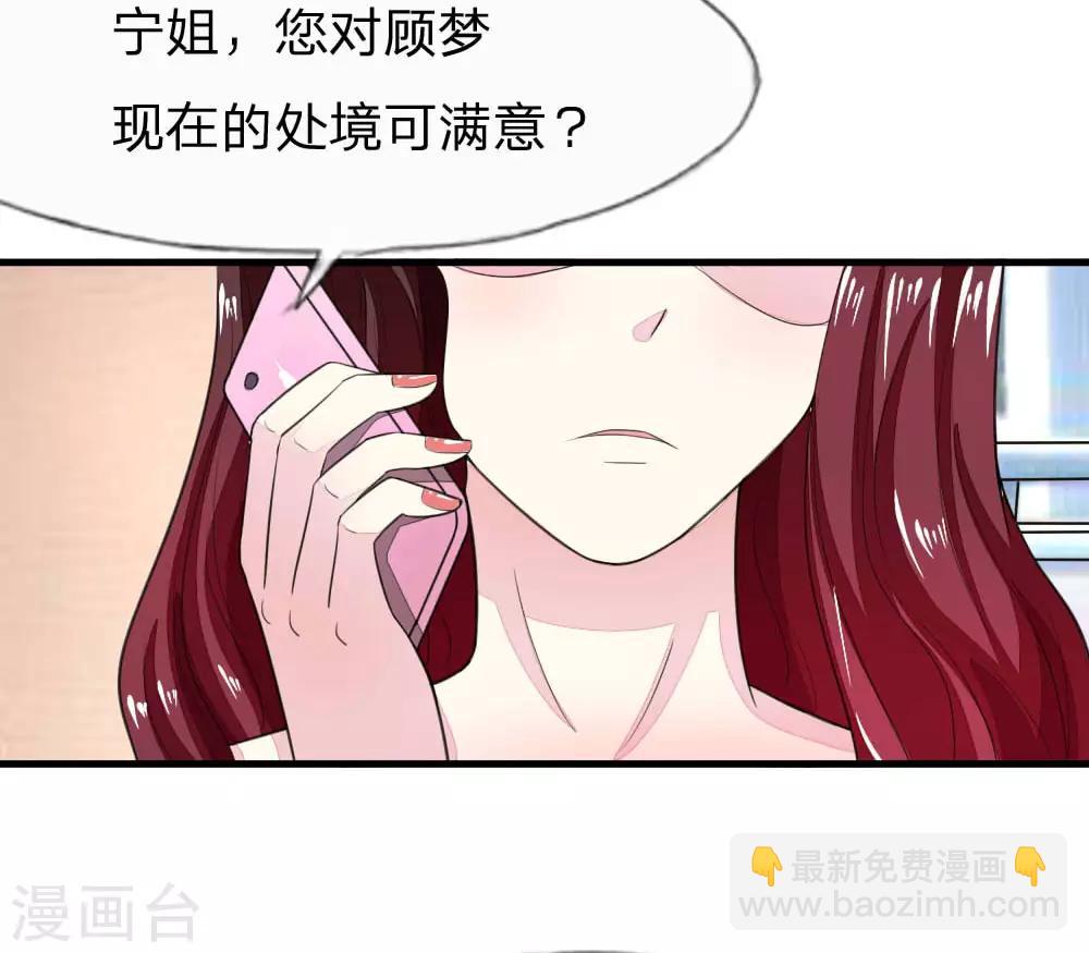 吸血鬼男神 - 第115-116話 場務的電話 - 1