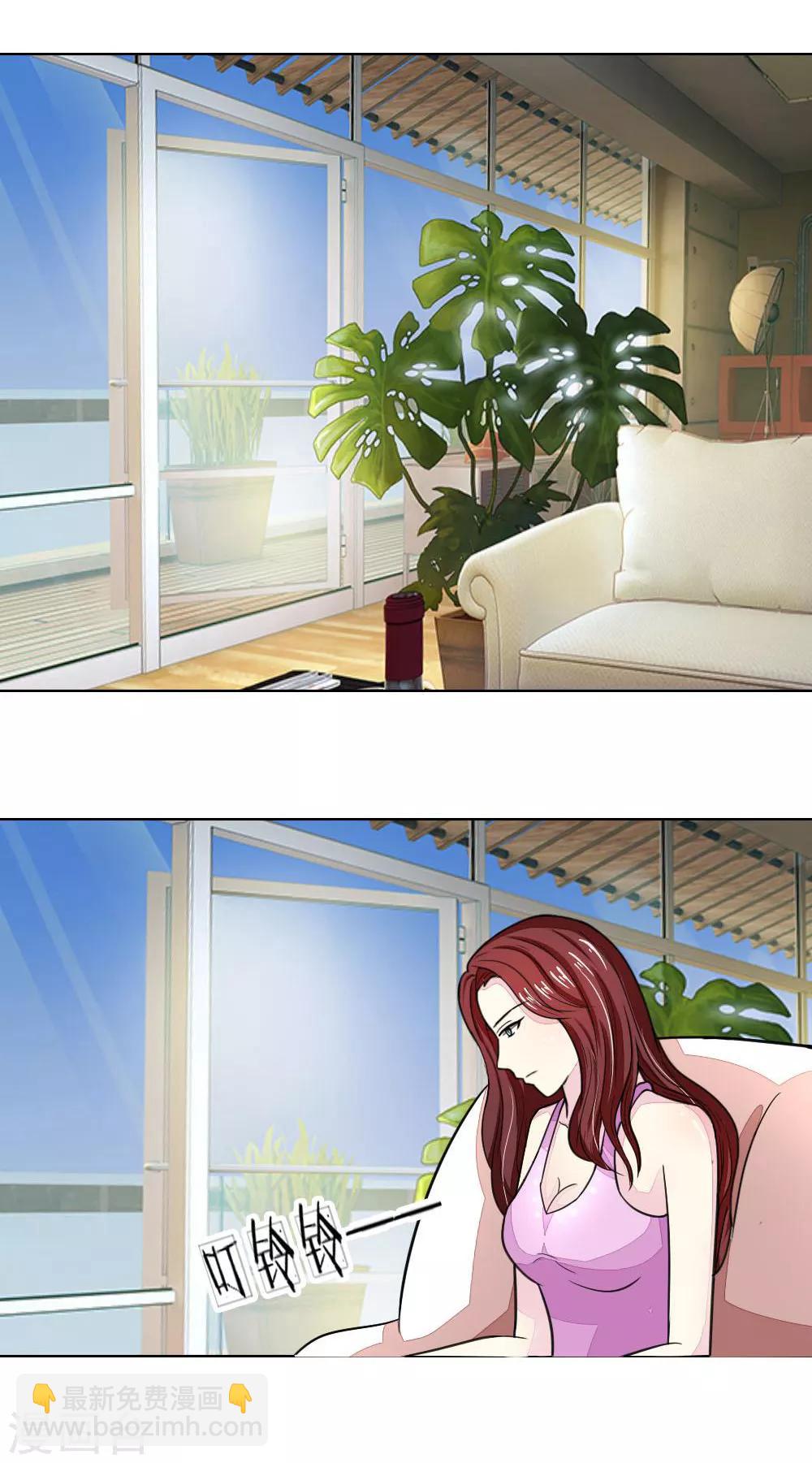 吸血鬼男神 - 第119-120話 明佳人的電話 - 1