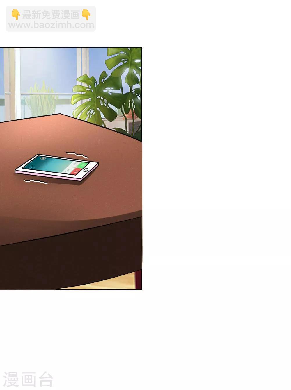 吸血鬼男神 - 第119-120話 明佳人的電話 - 2