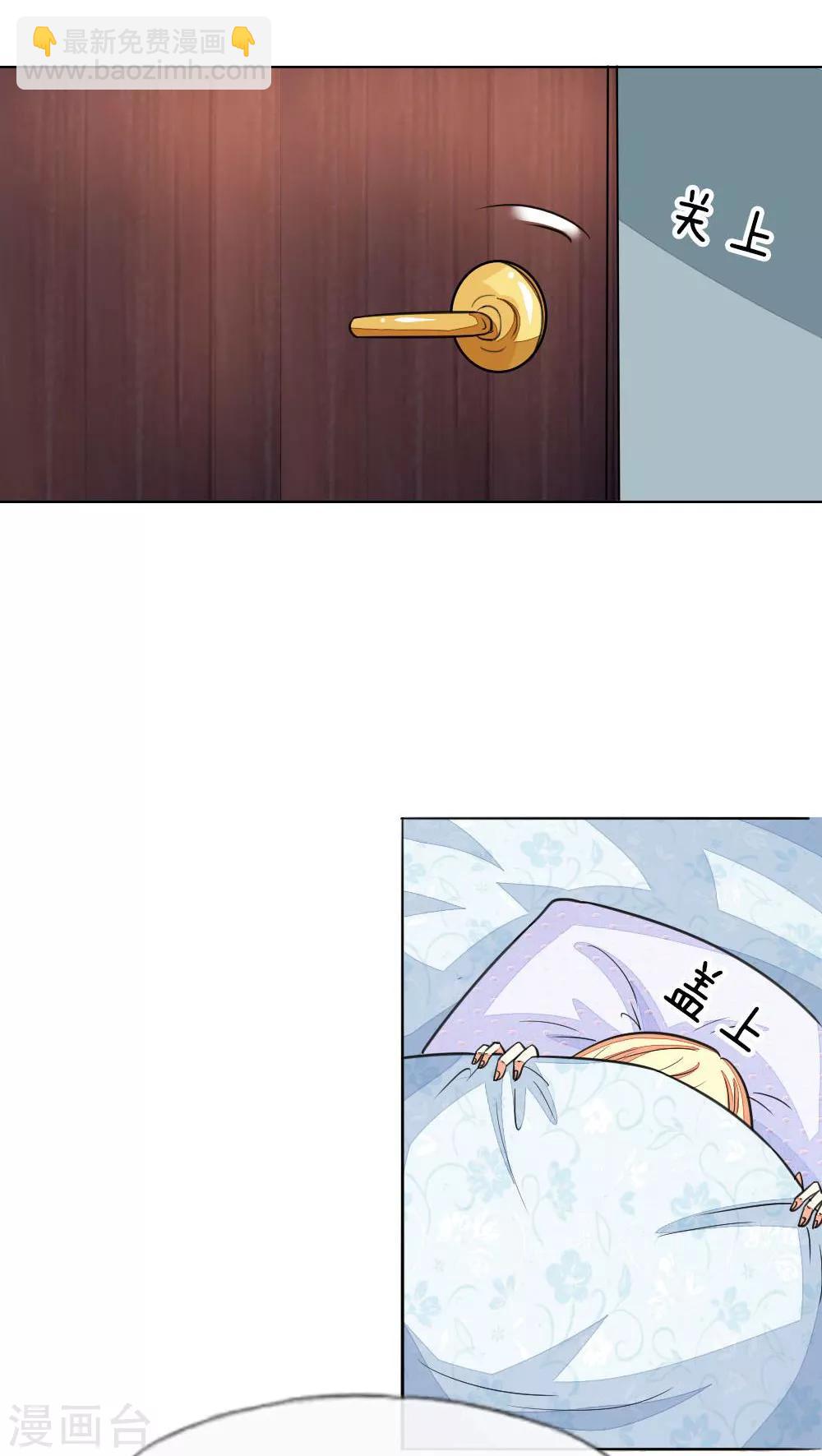 吸血鬼男神 - 第119-120話 明佳人的電話 - 4