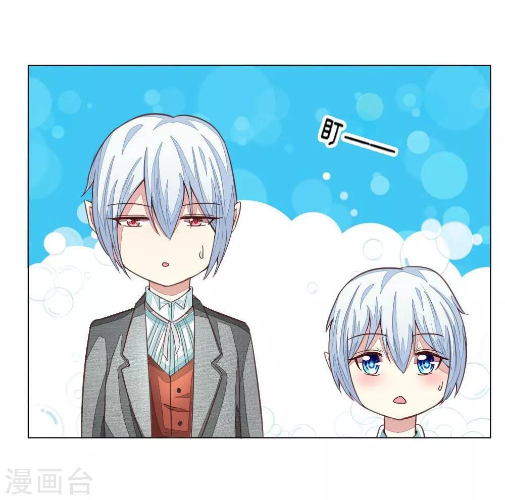 吸血鬼男神 - 第123-124話 男主角有爸爸帥嗎 - 4