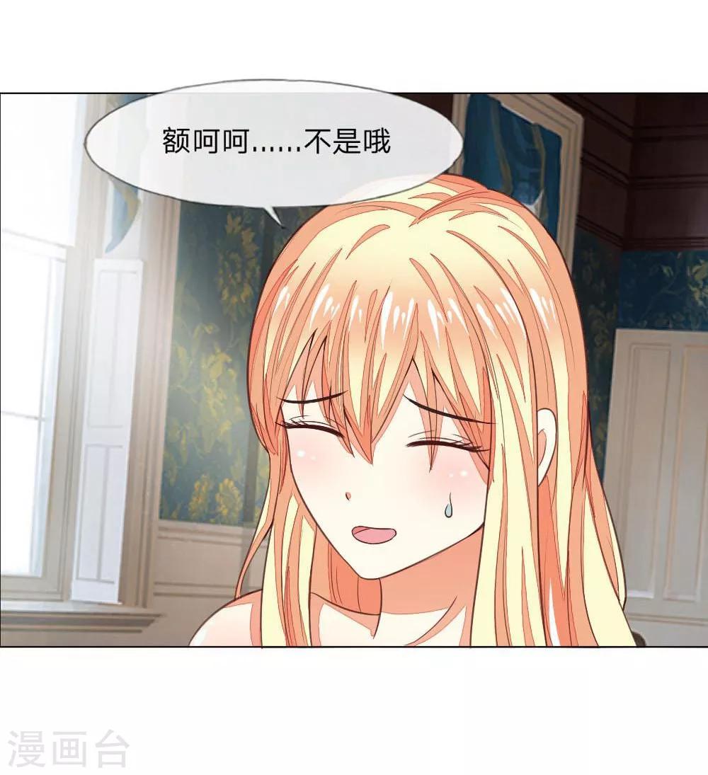 吸血鬼男神 - 第123-124話 男主角有爸爸帥嗎 - 2