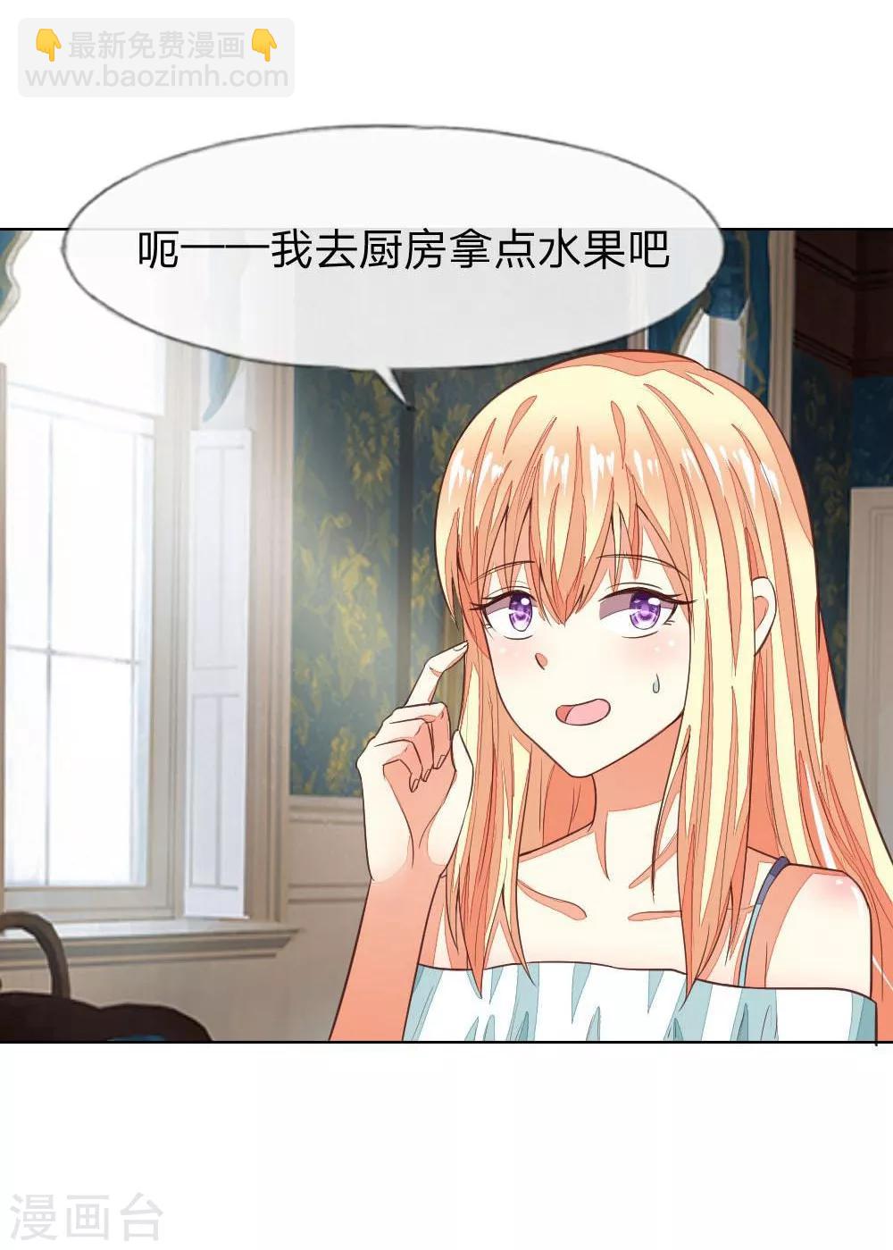 吸血鬼男神 - 第123-124話 男主角有爸爸帥嗎 - 2