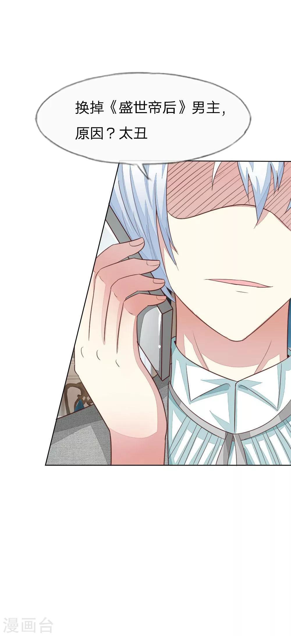 吸血鬼男神 - 第123-124話 男主角有爸爸帥嗎 - 5