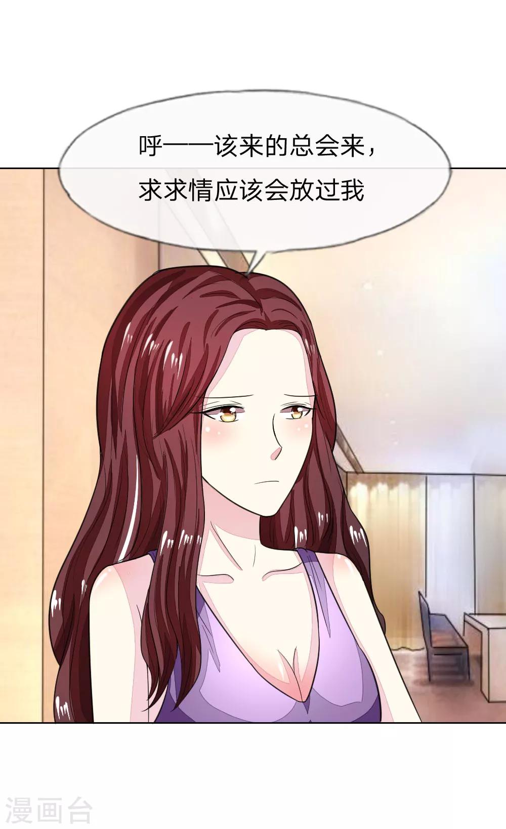 吸血鬼男神 - 第123-124話 男主角有爸爸帥嗎 - 5