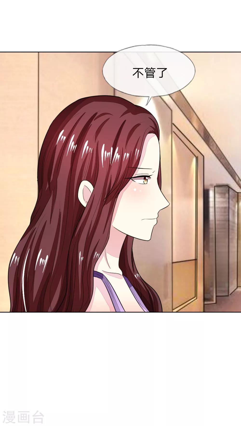 吸血鬼男神 - 第123-124話 男主角有爸爸帥嗎 - 6