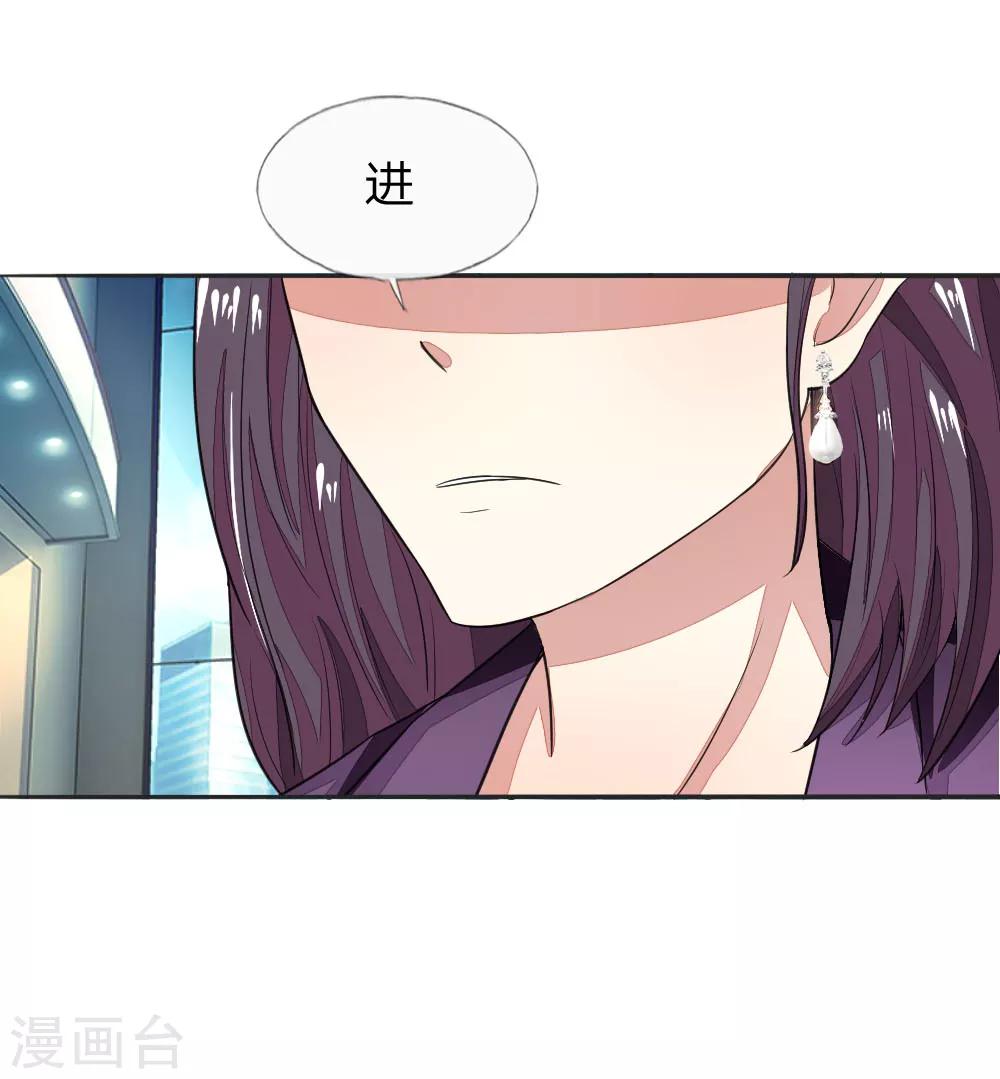 吸血鬼男神 - 第123-124話 男主角有爸爸帥嗎 - 2