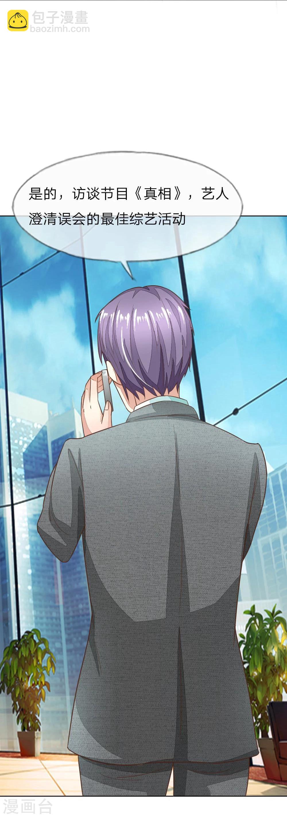 吸血鬼男神 - 第127-128話 小孩子的飲料 - 7