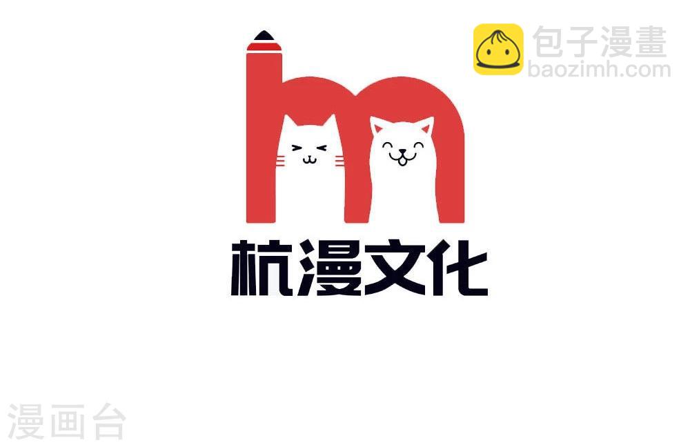 吸血鬼男神 - 第127-128話 小孩子的飲料 - 3