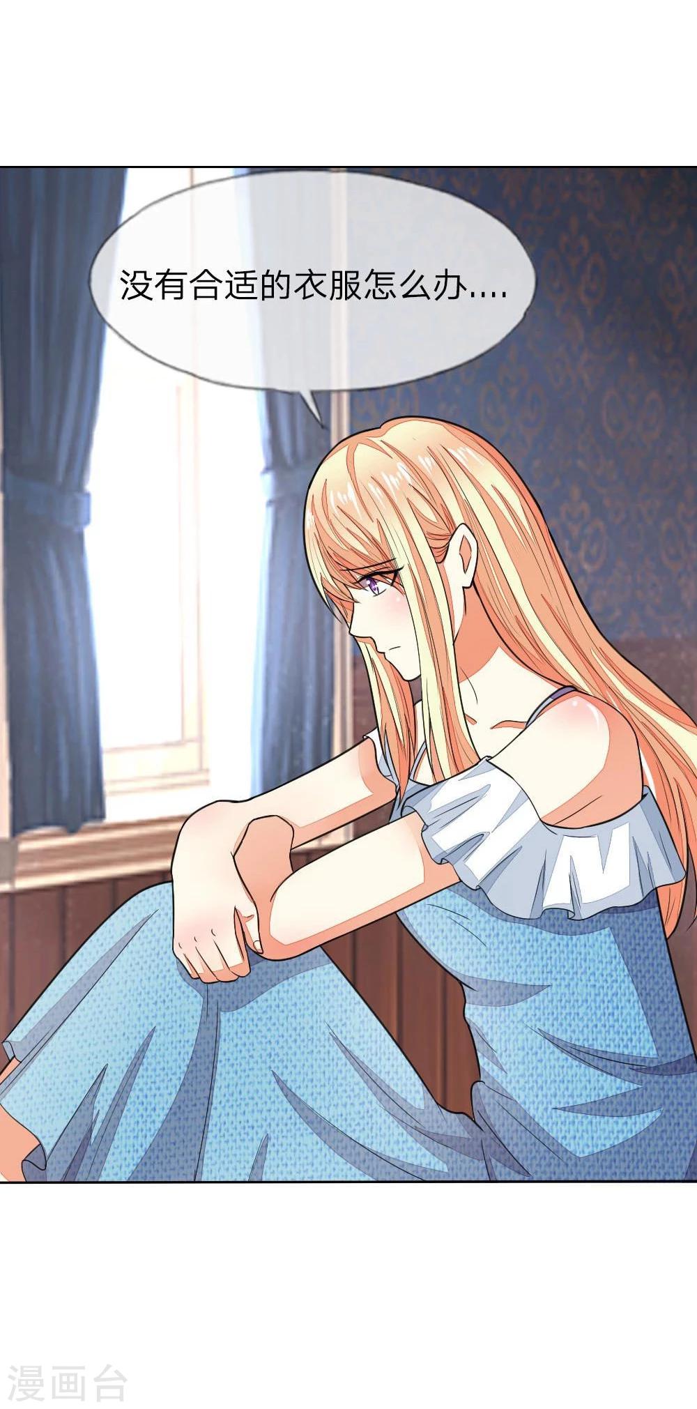 吸血鬼男神 - 第127-128話 小孩子的飲料 - 2